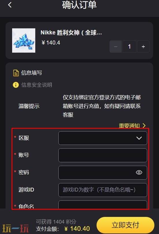 nikke国际服怎么氪金 一文看懂怎么自己充值