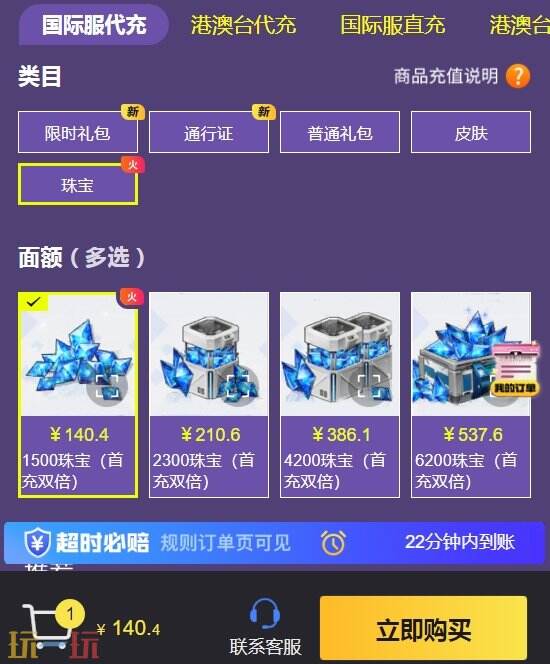 nikke国际服怎么氪金 一文看懂怎么自己充值
