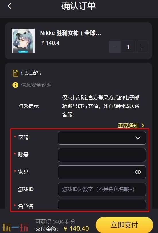 nikke靠谱充值渠道推荐 胜利女神国际服充值指南
