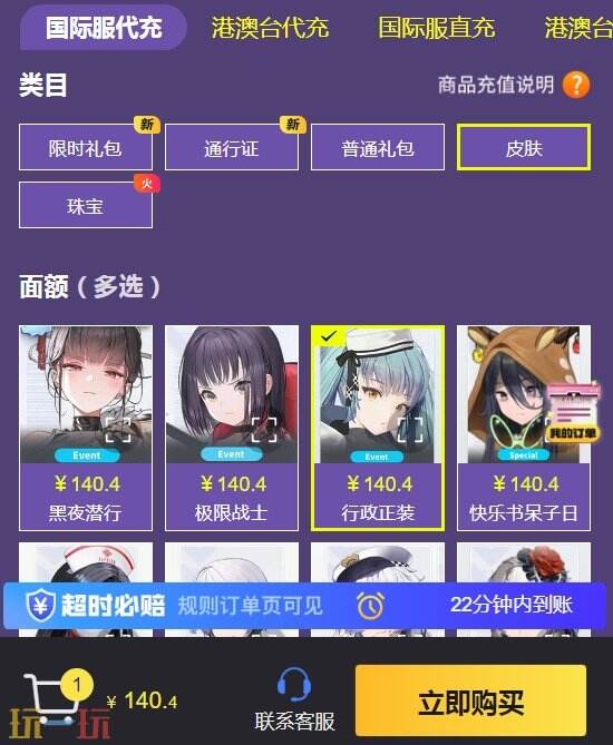 nikke靠谱充值渠道推荐 胜利女神国际服充值指南