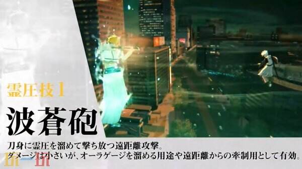 《死神：魂魄觉醒》角色蒂雅·赫丽贝尔宣传片公布