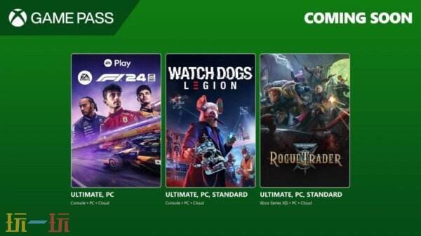 微软Game Pass二月底新增游戏公布 《看门狗：军团》等游戏加入