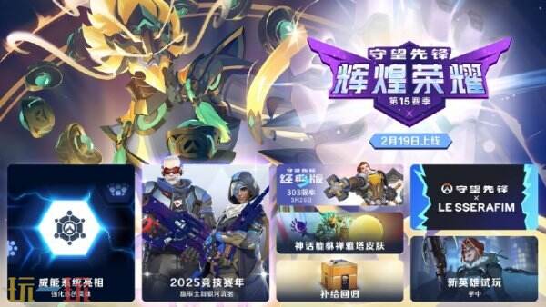 多人射击游戏《守望先锋》国服现已正式上线