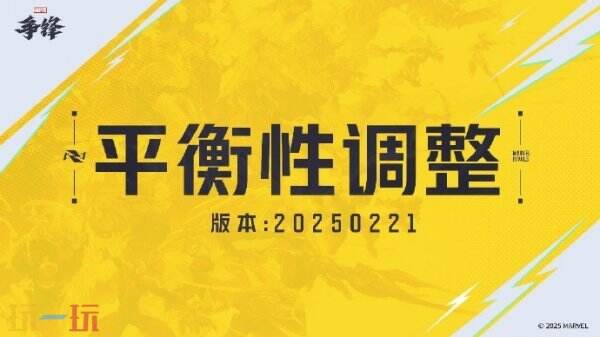 《漫威争锋》S1赛季第二幕即将来临 新角色将踏入战