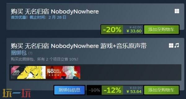 剧情横板像素文字冒险《无名归宿 NobodyNowhere》现已发售