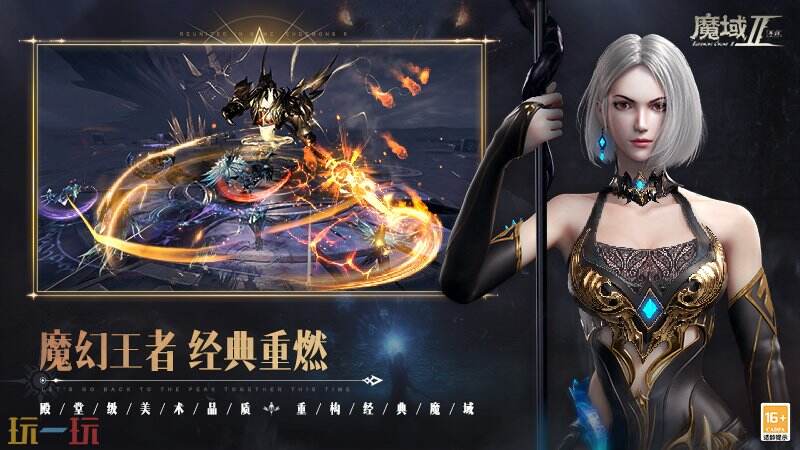001my魔域发布网新开服 魔域新开服登陆即玩！