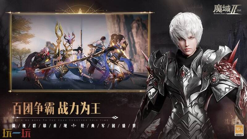 001my魔域发布网新开服 魔域新开服登陆即玩！