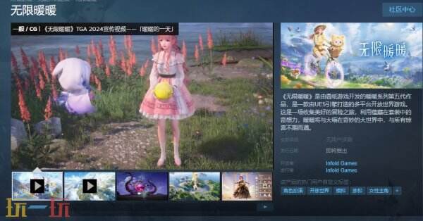 叠纸确认《无限暖暖》将正式登陆Steam 进度支持跨平台同步