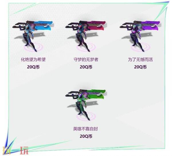 LOL英雄联盟正义假面(2025)上线！全新神话幻想皮肤登场！