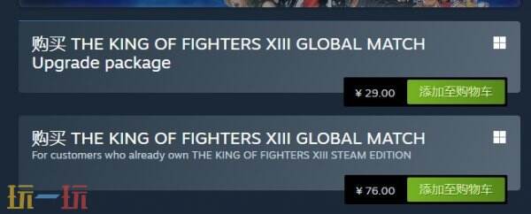 《拳皇13:全球对决》现已正式发售 国区售价76元