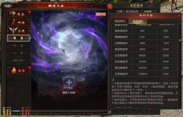 178魔域新端发布网 178my发布网神火超凡
