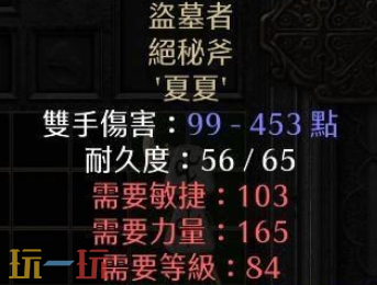 暗黑2重制版德鲁伊狂暴狼怎么玩 暗黑2狂暴狼流派超详细攻略