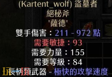 暗黑2重制版德鲁伊狂暴狼怎么玩 暗黑2狂暴狼流派超详细攻略