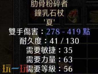 暗黑2重制版德鲁伊狂暴狼怎么玩 暗黑2狂暴狼流派超详细攻略