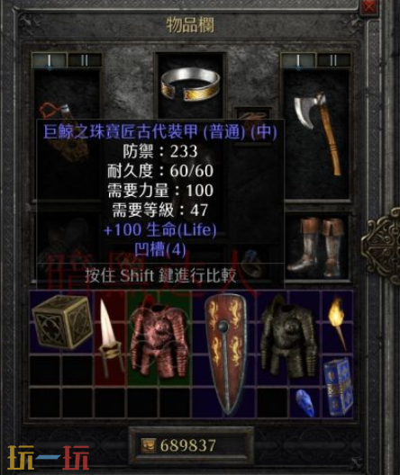 暗黑2蓝色装备怎么速刷 暗黑2超简单的速刷蓝色装备方式