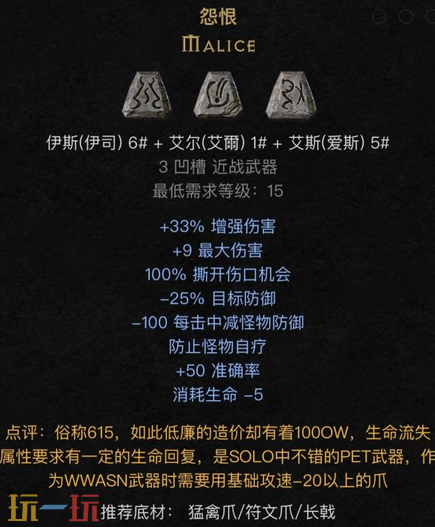 暗黑2重制版开荒符文之语怎么选 新版本开荒符文之语推荐