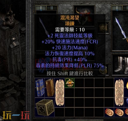 暗黑2重制版超大型护身符怎么洗词条 超大型护身符洗词条攻略分享