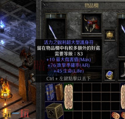 暗黑2重制版超大型护身符怎么洗词条 超大型护身符洗词条攻略分享