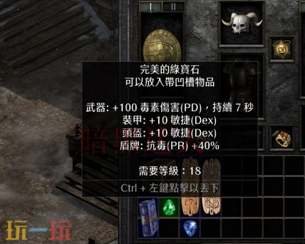暗黑2重制版超大型护身符怎么洗词条 超大型护身符洗词条攻略分享