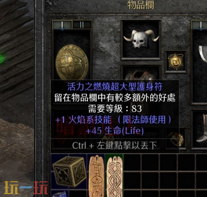 暗黑2重制版超大型护身符怎么洗词条 超大型护身符洗词条攻略分享