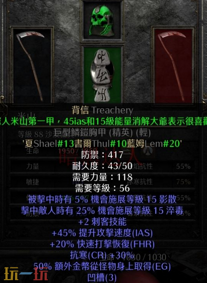 暗黑2重制版前中期佣兵用什么装备 超详细的前中期佣兵装备分享