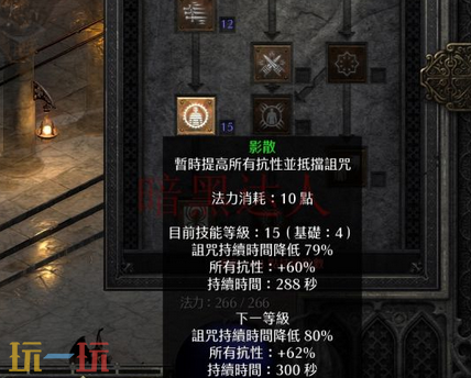 暗黑2重制版前中期佣兵用什么装备 超详细的前中期佣兵装备分享