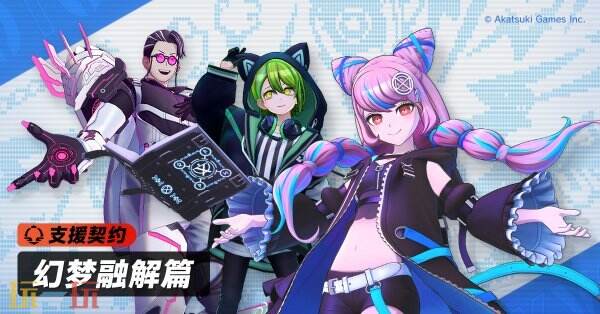 《TRIBE NINE：战极死游》正式开服！通行证系统上线