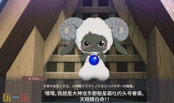 《符文工房 龙之天地》角色「摩可绒」PV公开