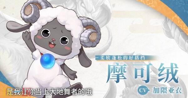 《符文工房 龙之天地》角色「摩可绒」PV公开