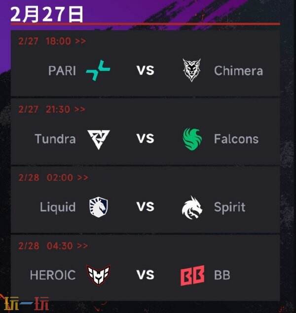 DOTA2 梦幻联赛S25小组赛第二阶段开启!赛程公布!Liquid VS BB