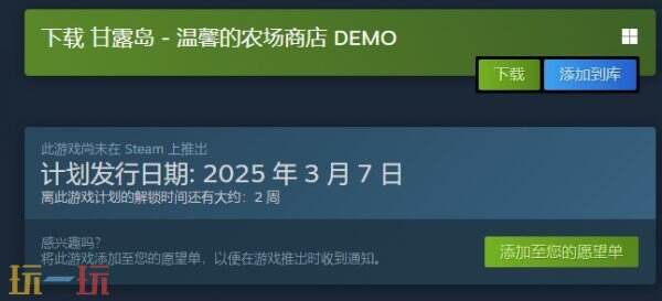 3D温馨农场经营模拟《甘露岛》现已推出试玩demo