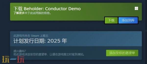 系列衍生游戏《Beholder: Conductor》试玩现已上线