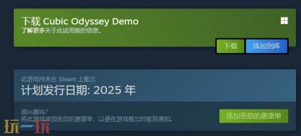 开放世界冒险《Cubic Odyssey》试玩demo现已上线！