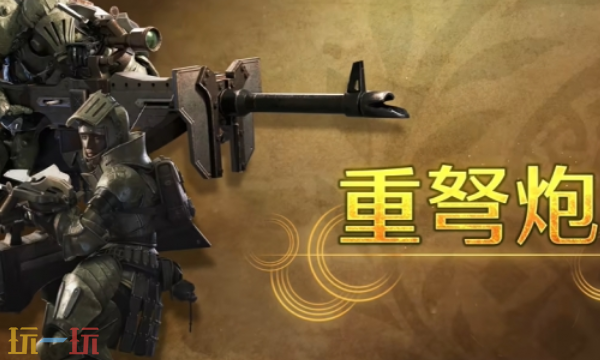怪物猎人荒野重弩炮攻略 怪物猎人荒野武器攻略