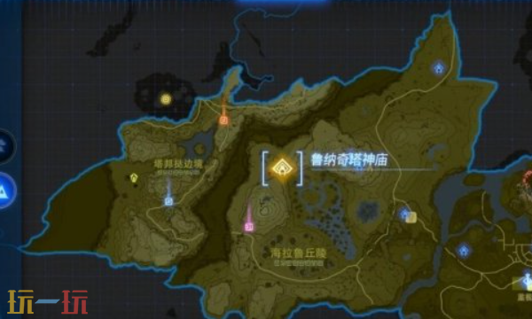 塞尔达王国之泪海拉鲁丘陵神庙在哪里 海拉鲁丘陵神庙位置大全