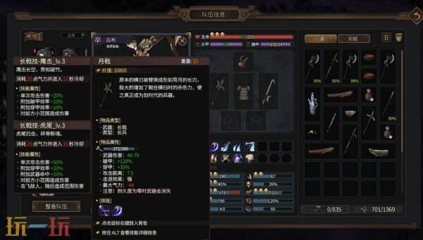 策略RPG游戏《猛将三国》现已推出试玩demo