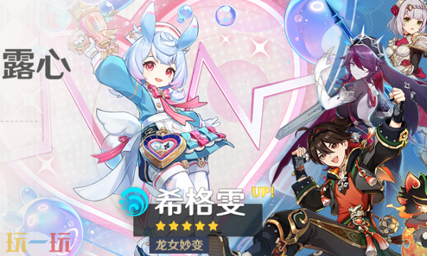 原神5.4版本卡池抽不抽 5.4卡池角色分析