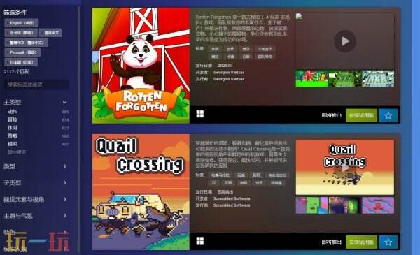 Steam 2月新品节隆重开幕！海量即将推出游戏抢先试玩！