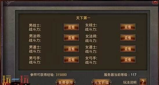 1.76复古传奇私服免费玩 复古老传奇怀旧公益服首区