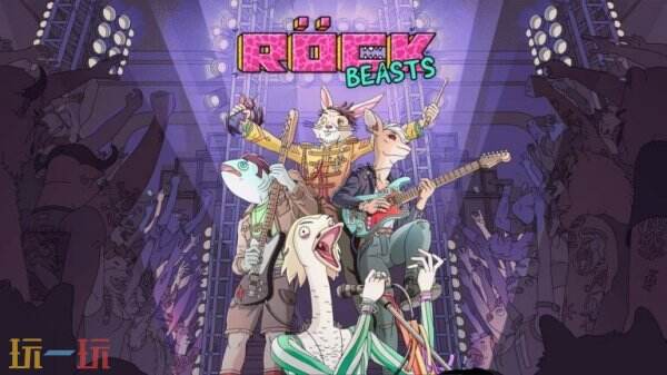 乐队管理RPG《Rockbeasts》将于2025年推出