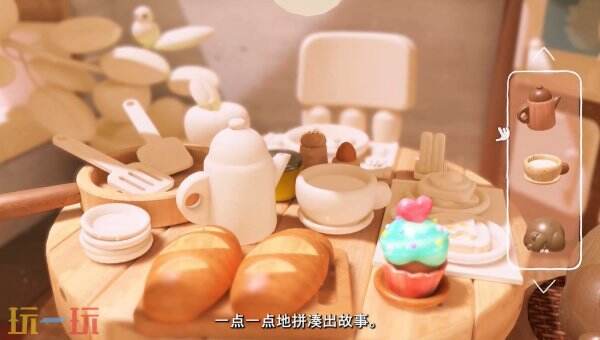3D益智游戏《Woodo木木屋》故事预告片公布