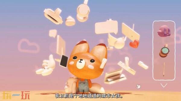 3D益智游戏《Woodo木木屋》故事预告片公布