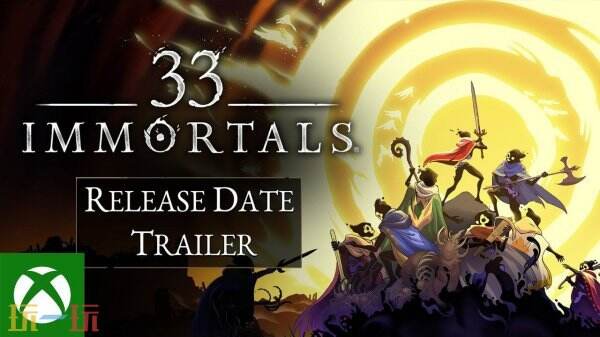 33人合作动作《33 Immortals》将于3月18日推出抢先体验版