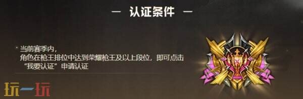 CF穿越火线全国巅峰赛前置安全认证公告!认证入口分享快人一步!