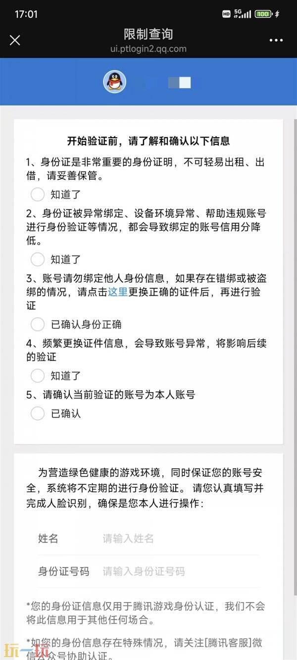 CF穿越火线全国巅峰赛前置安全认证公告!认证入口分享快人一步!