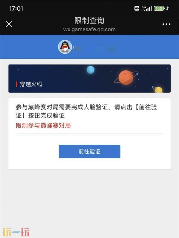 CF穿越火线全国巅峰赛前置安全认证公告!认证入口分享快人一步!