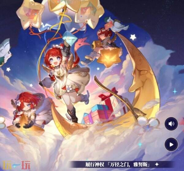 崩坏星穹铁道2月26日更新汇总：3.1版本门扉之启，王座之终上线！