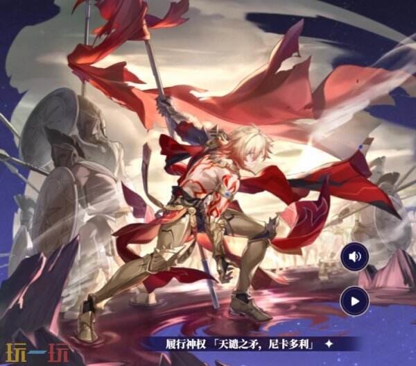 崩坏星穹铁道2月26日更新汇总：3.1版本门扉之启，王座之终上线！