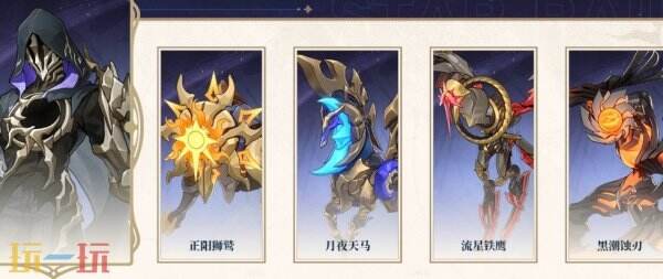 崩坏星穹铁道2月26日更新汇总：3.1版本门扉之启，王座之终上线！