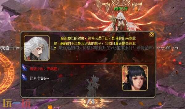 898魔域私服今日新开 06复古一切靠打